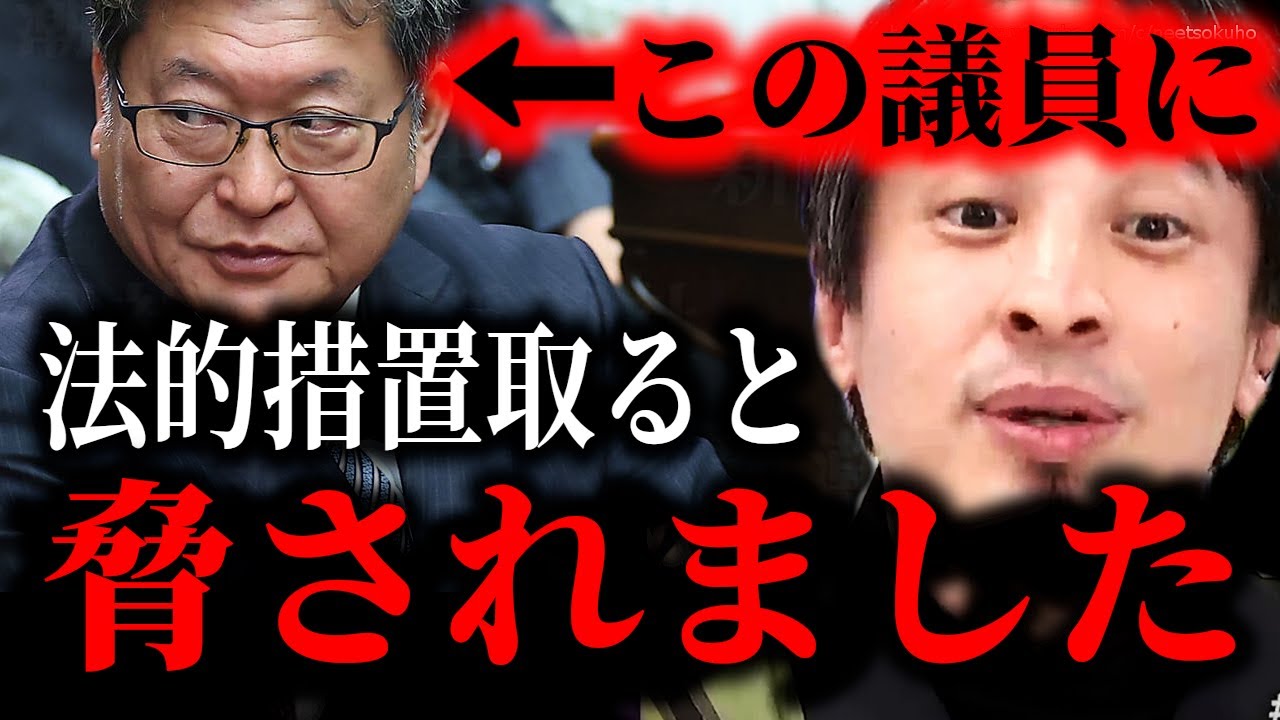※この議員に訴えると脅されました※安部元首相派閥の萩生田議員…統一教会との関係指摘したらこの様です。大丈夫すか？【ひろゆき】【切り抜き/論破/石破茂　国会　立憲民主党　小西洋之　維新の会　玉木雄一郎】