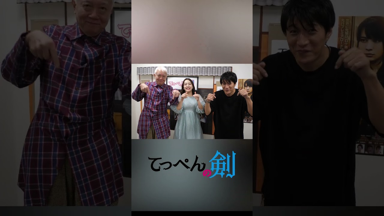 映画「てっぺんの剣」舞台挨拶オフショット 【Ｔ・ジョイ パークプレイス大分】 #shorts #てっぺんの剣 #剣道 #田島芽瑠 #天野浩成