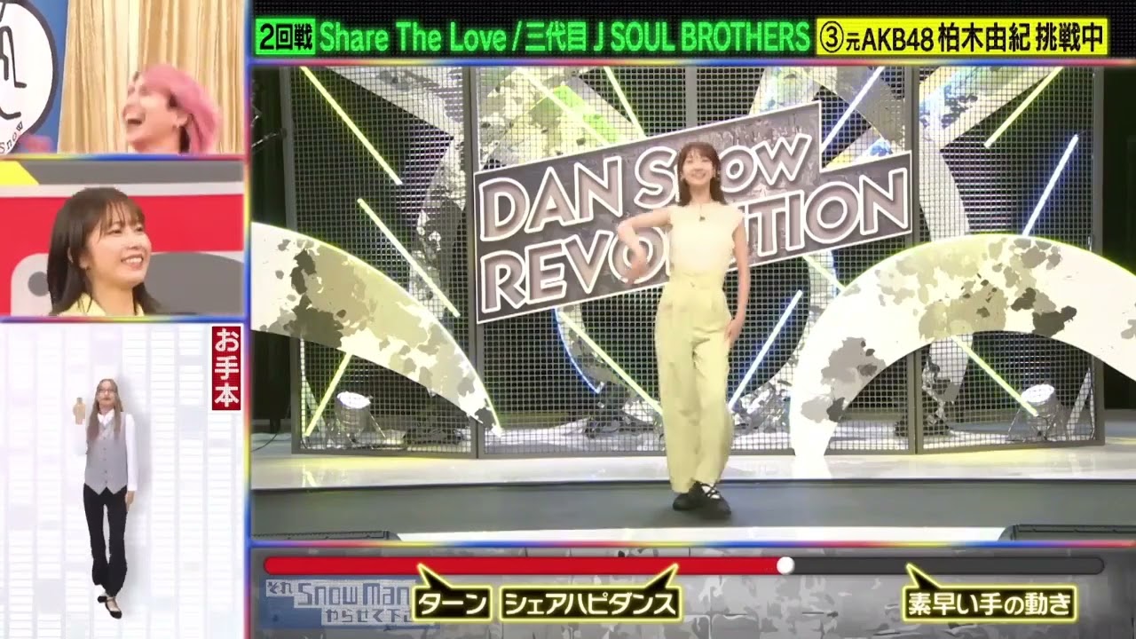 第6回 それスノ 完コピダンスバトル Share The Love(2015年)/三代目J SOUL BROTHERS #それスノ #柏木由紀