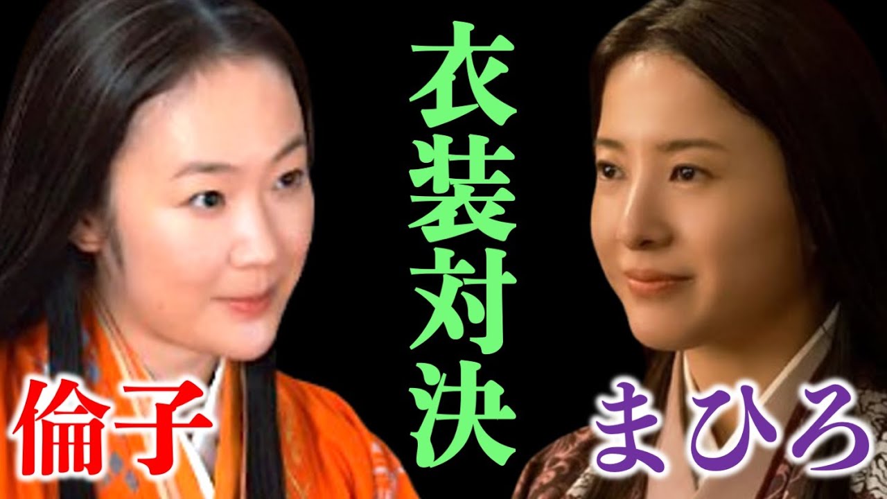 【光る君へ】まひろVS倫子衣装対決：平安ファッション写真で振り返ろう【大河ドラマネタバレ】ドラマ考察