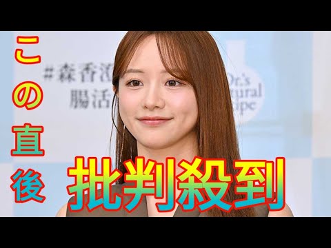 森香澄、7kgのダイエットに成功した秘訣明かす　遺伝子検査に“腸活”「食事制限はよくないなと」 Daily news