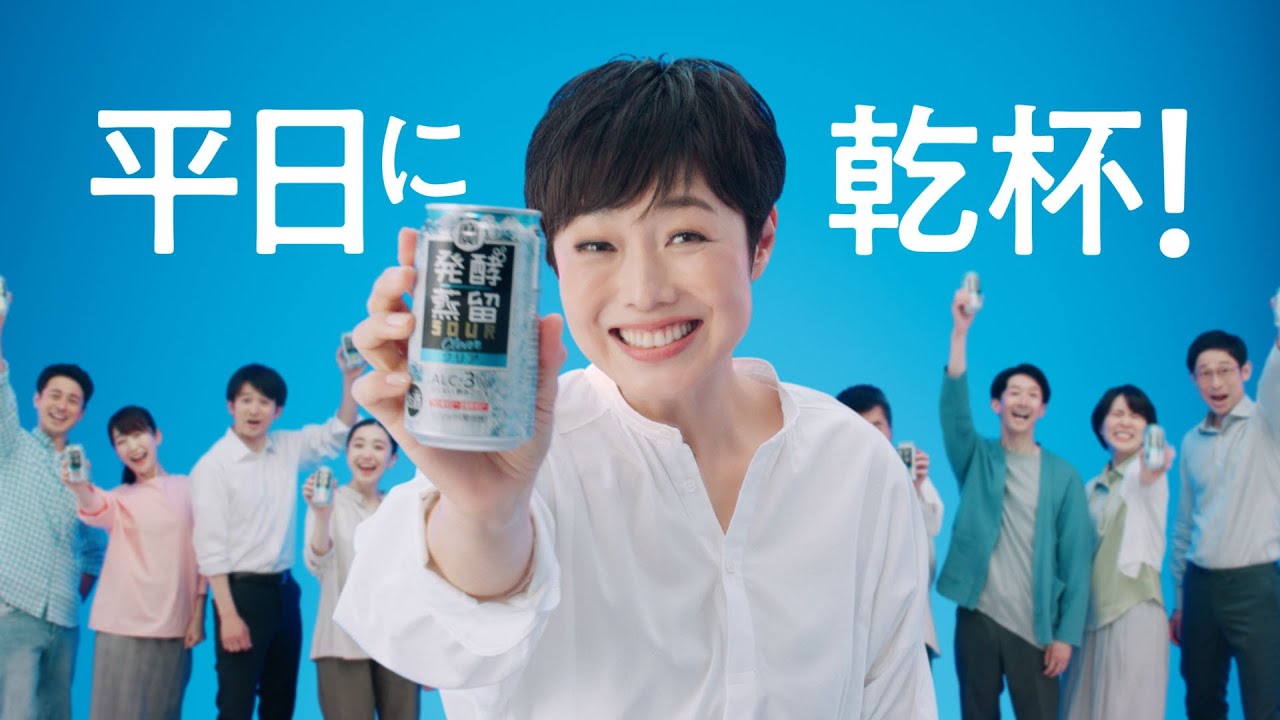 タカラ「発酵蒸留サワー」長尺WEB動画「登場篇」