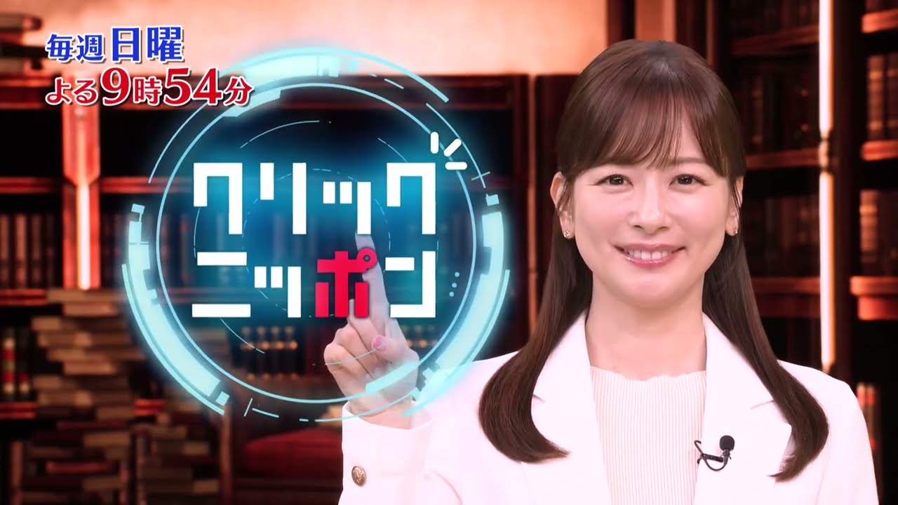 「クリックニッポン」毎週日曜よる9時54分放送｜テレビ東京
