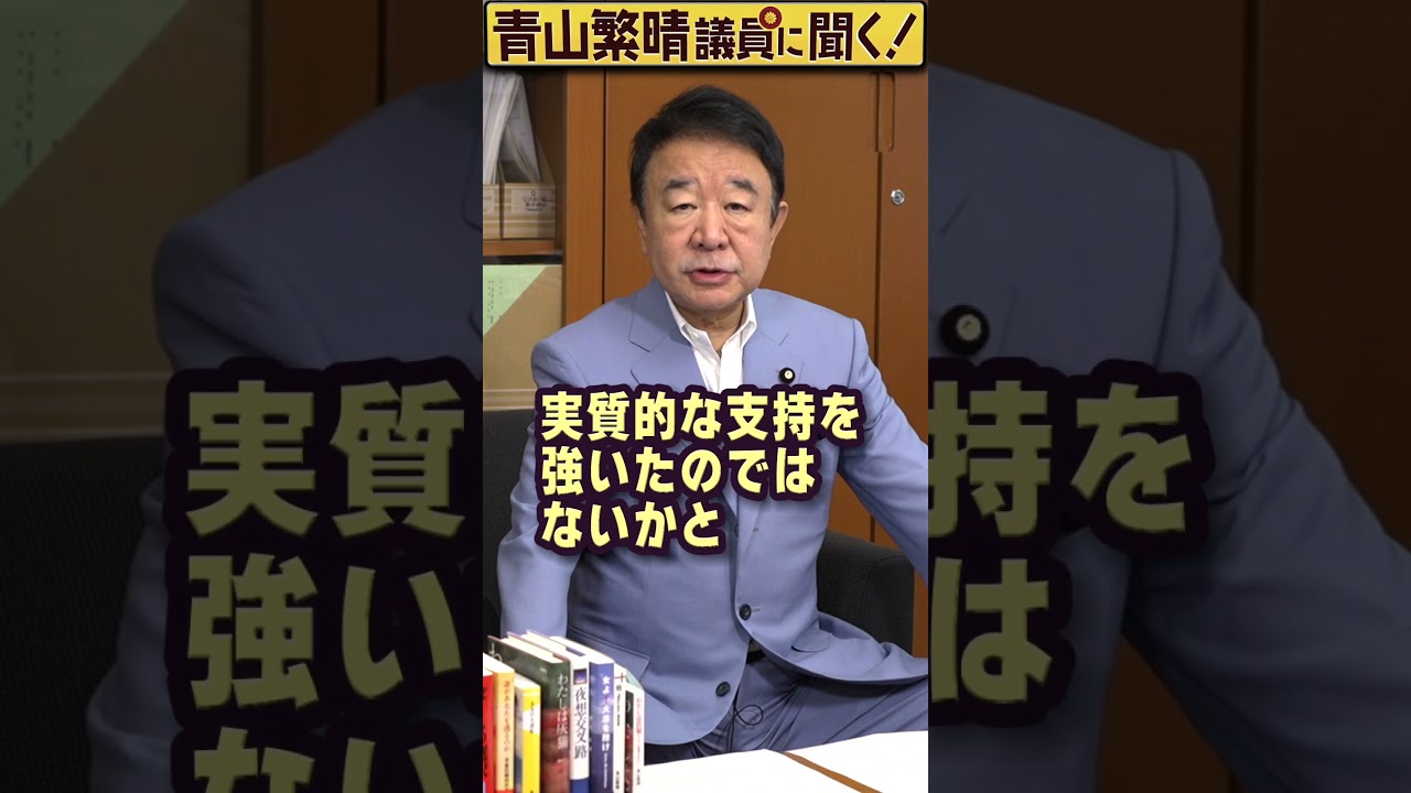 Q.小池都知事が失職して、もう一回都知事選をやる可能性があるんですか？ #青山繁晴 #shorts