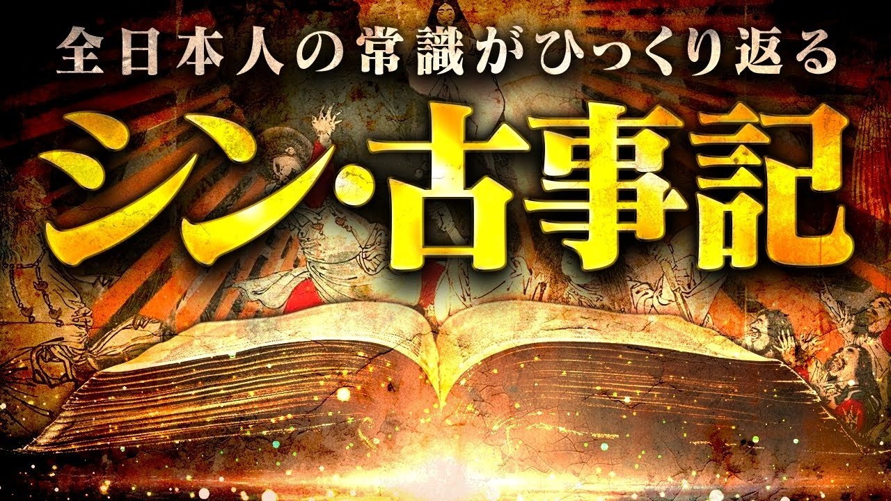 ついにこの時が来ました。日本のことを何も説明できない〝全ての人類〟はこの動画を見てください。