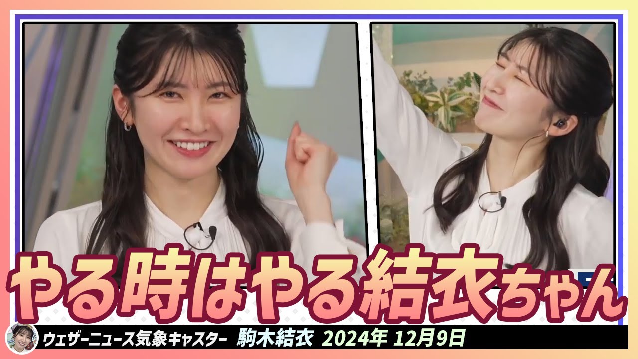 【駒木結衣】 やる時はやる結衣ちゃんが約3分間考えたリポート009の答えは正解でした