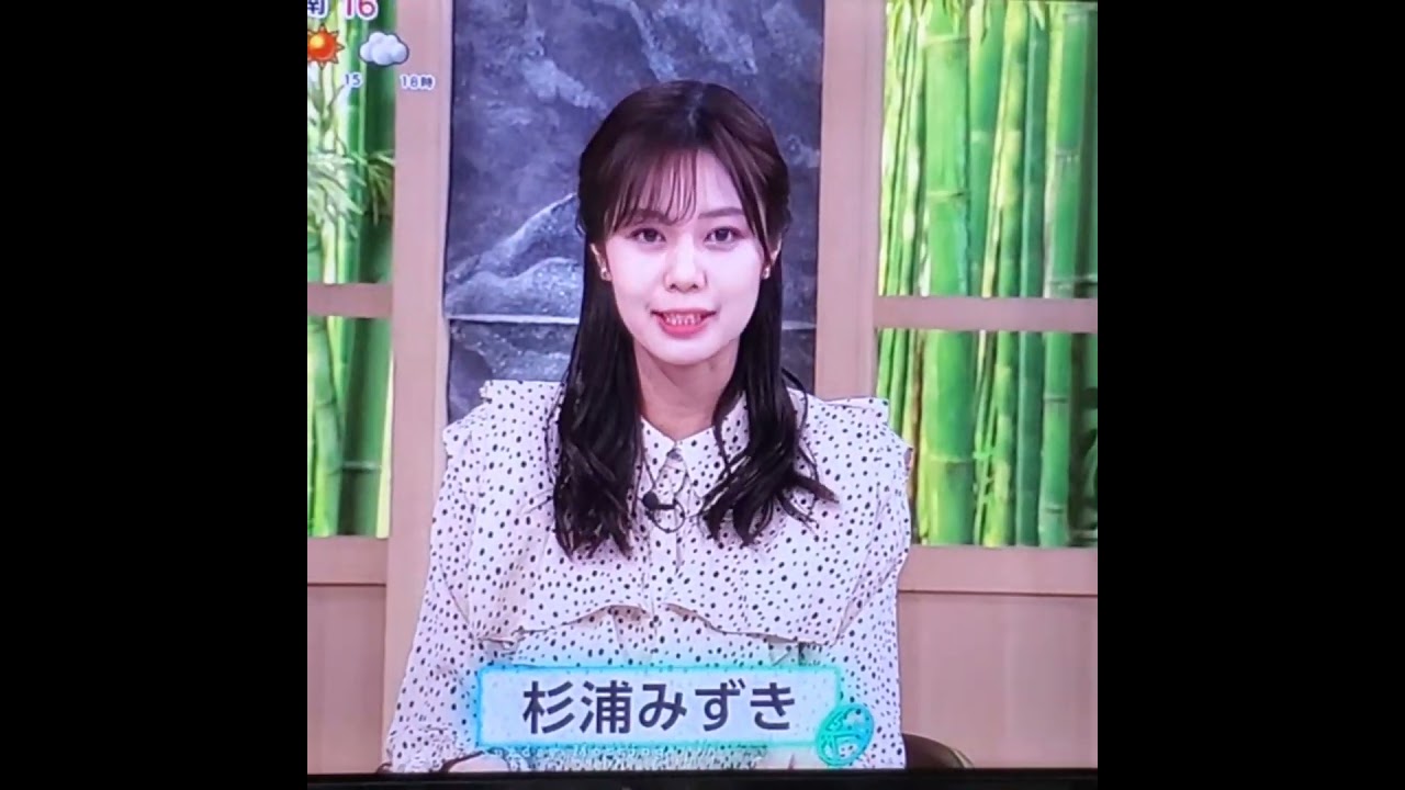 かわいい！杉浦みずきアナ　#shorts　20241201