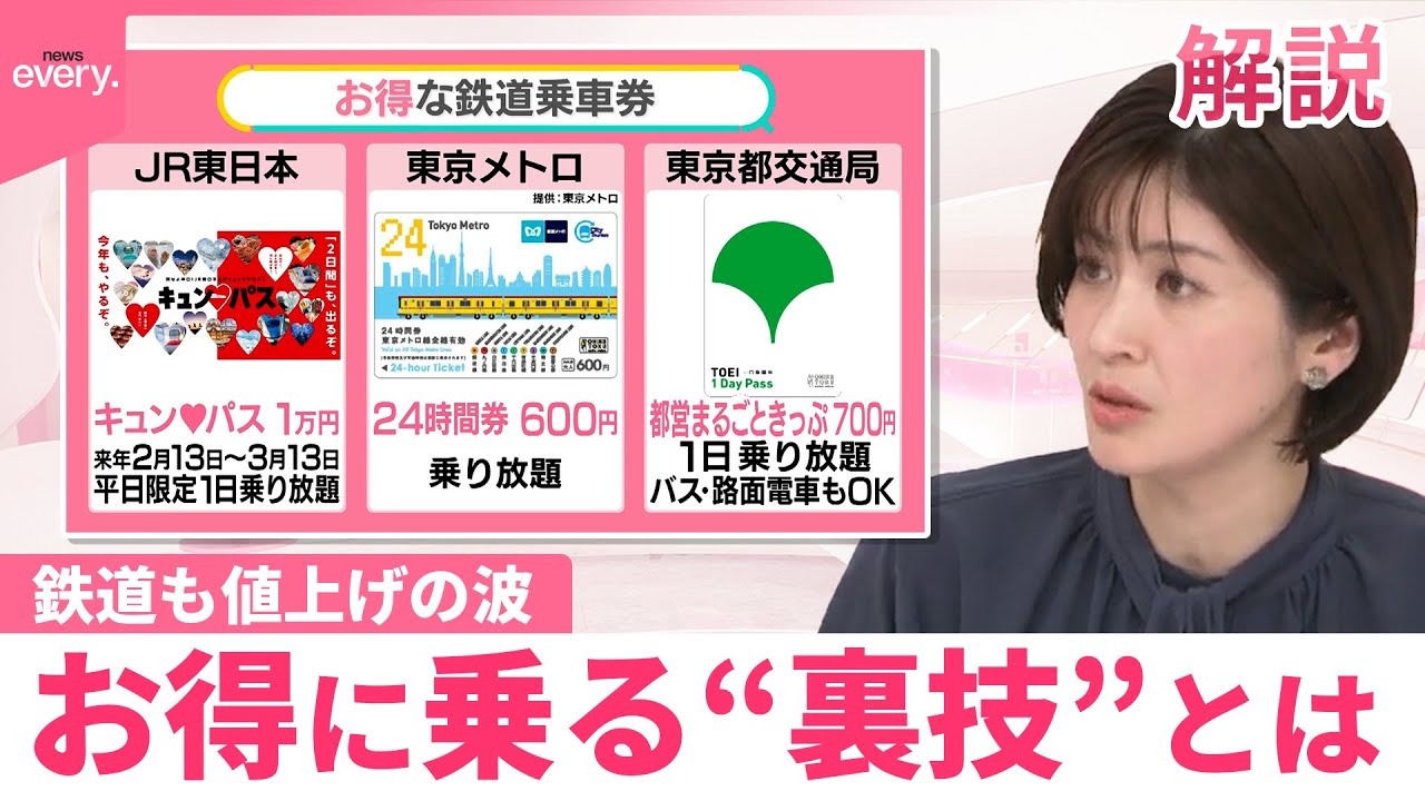 【鉄道が変わる？】“ウォークスルー改札”10年以内に実現か  お得に乗る“裏技”とは【#みんなのギモン】#鉄道ニュース