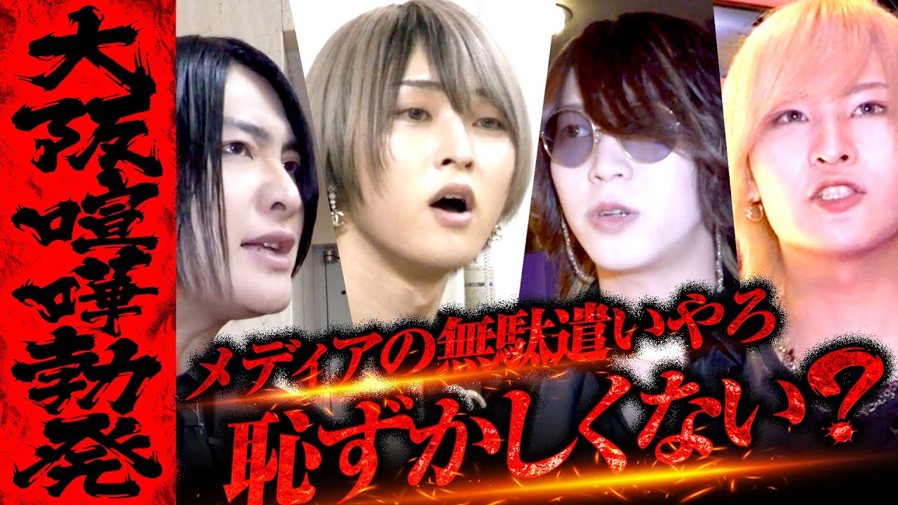 【大阪紛争】軍神も予測不能…関西の覇権争いに3店舗が名乗りを上げる！