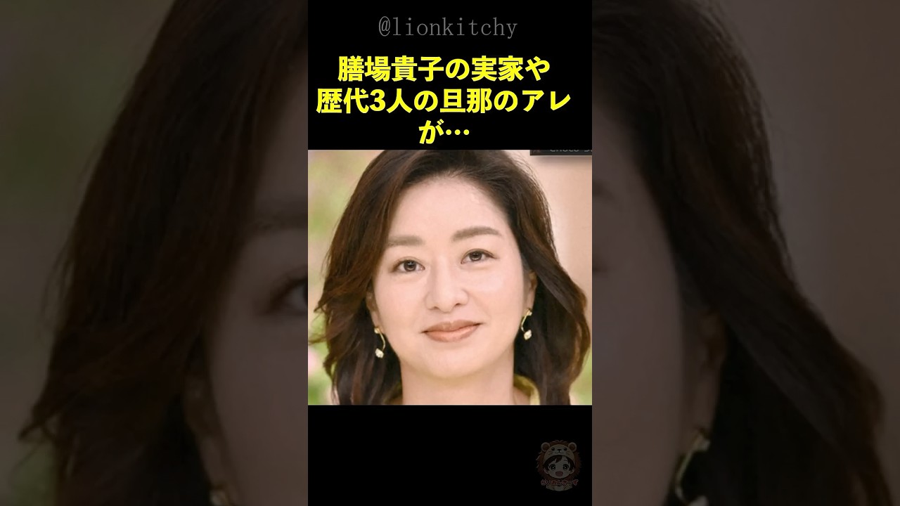 【美人アナ】膳場貴子の実家や歴代3人の旦那のアレが...男のハートを鷲掴みの必殺技とは？