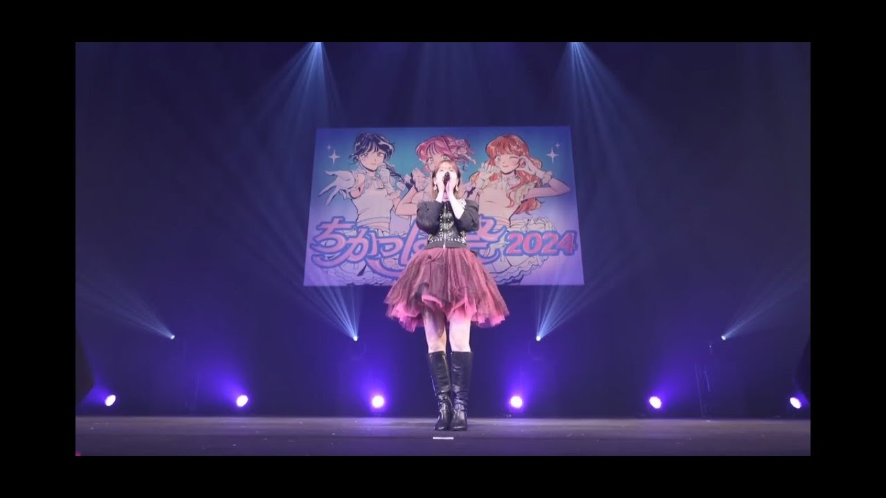【柏木由紀】ちかっぱ祭2024（2024.12.08）