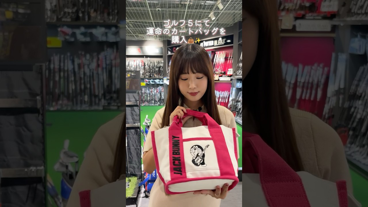 ピンクが映えるゴルフウェア✨カバンとシューズの色合わせがカワイイ👜💖#ゴルフファッション#セントフォースゴルフクラブ#上村さや香#ゴルフ#ゴルフ女子#秋冬ゴルフウェア#ゴルフウェア