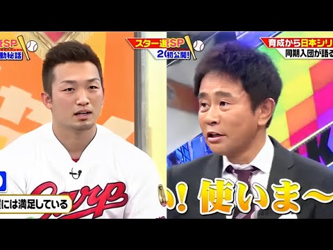 ジャンクSPORTS 2024 『浜田雅功ｘ上原浩治』 💥💥💥【プロ野球一斉調査SP 新庄剛志パリの新居TV初公開!】