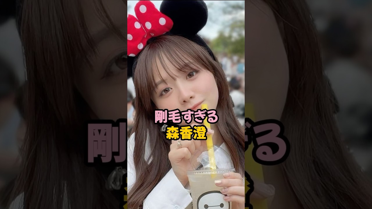 ある秘密を暴露した森香澄 #女子アナ #shorts
