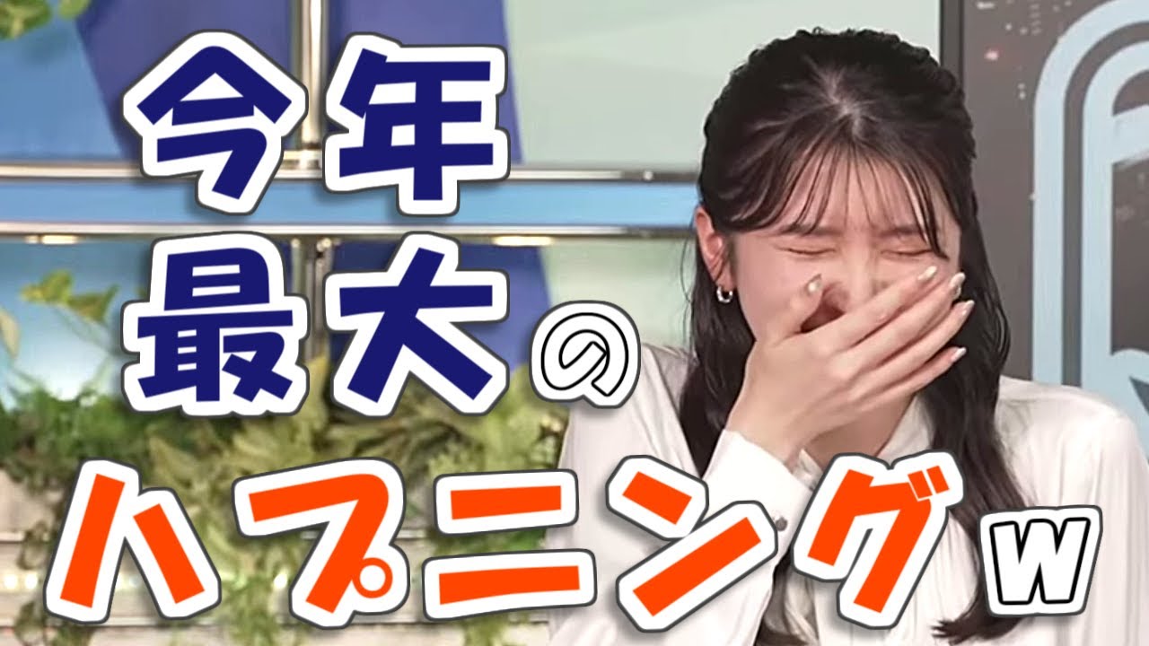 【#山岸愛梨 & #駒木結衣】宇野沢さん以来、今年最大級のハプニング発生😅【#ウェザーニュース LiVE 切り抜き】