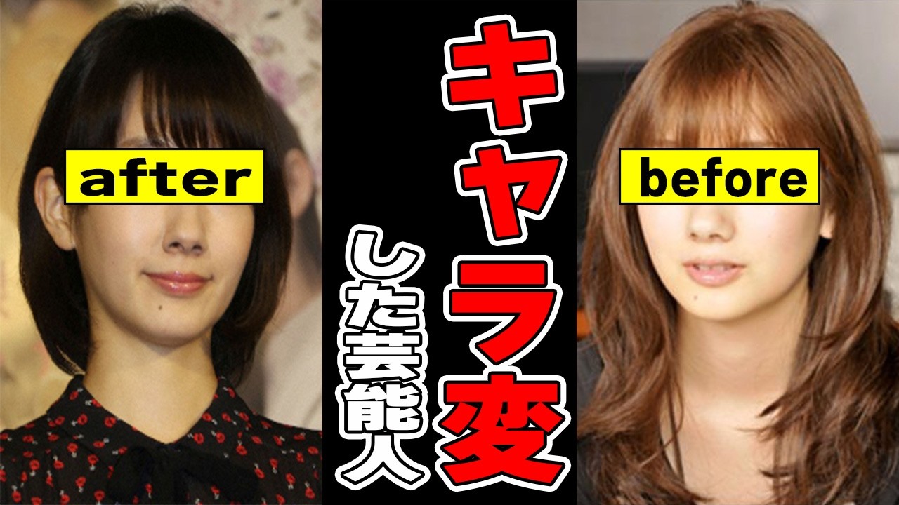 え、そっち行った？キャラ変した芸能人Part2【ガルちゃん芸能人】