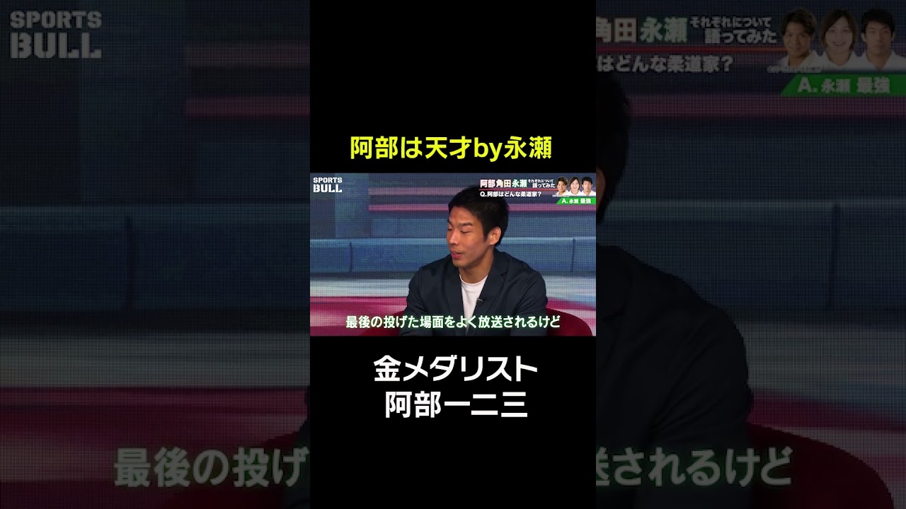 【阿部一二三】阿部は天才by永瀬