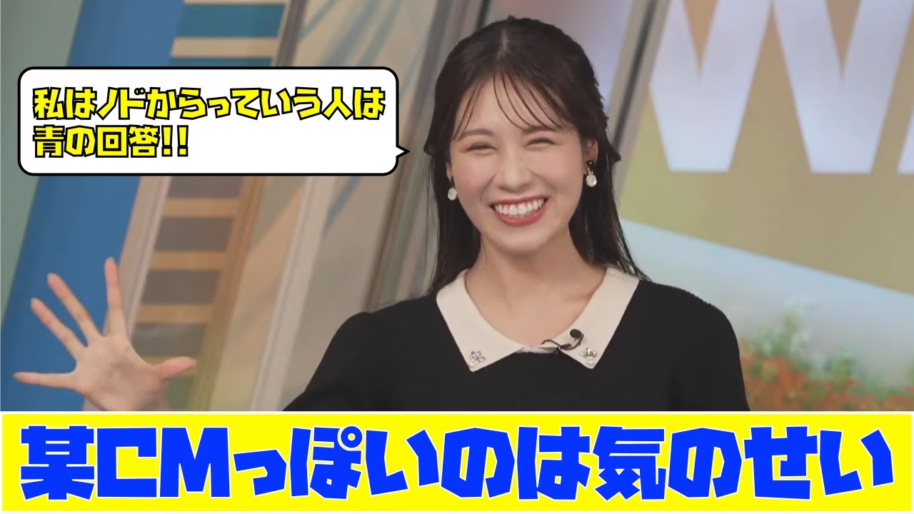 【戸北美月】某CMっぽいのは気のせい