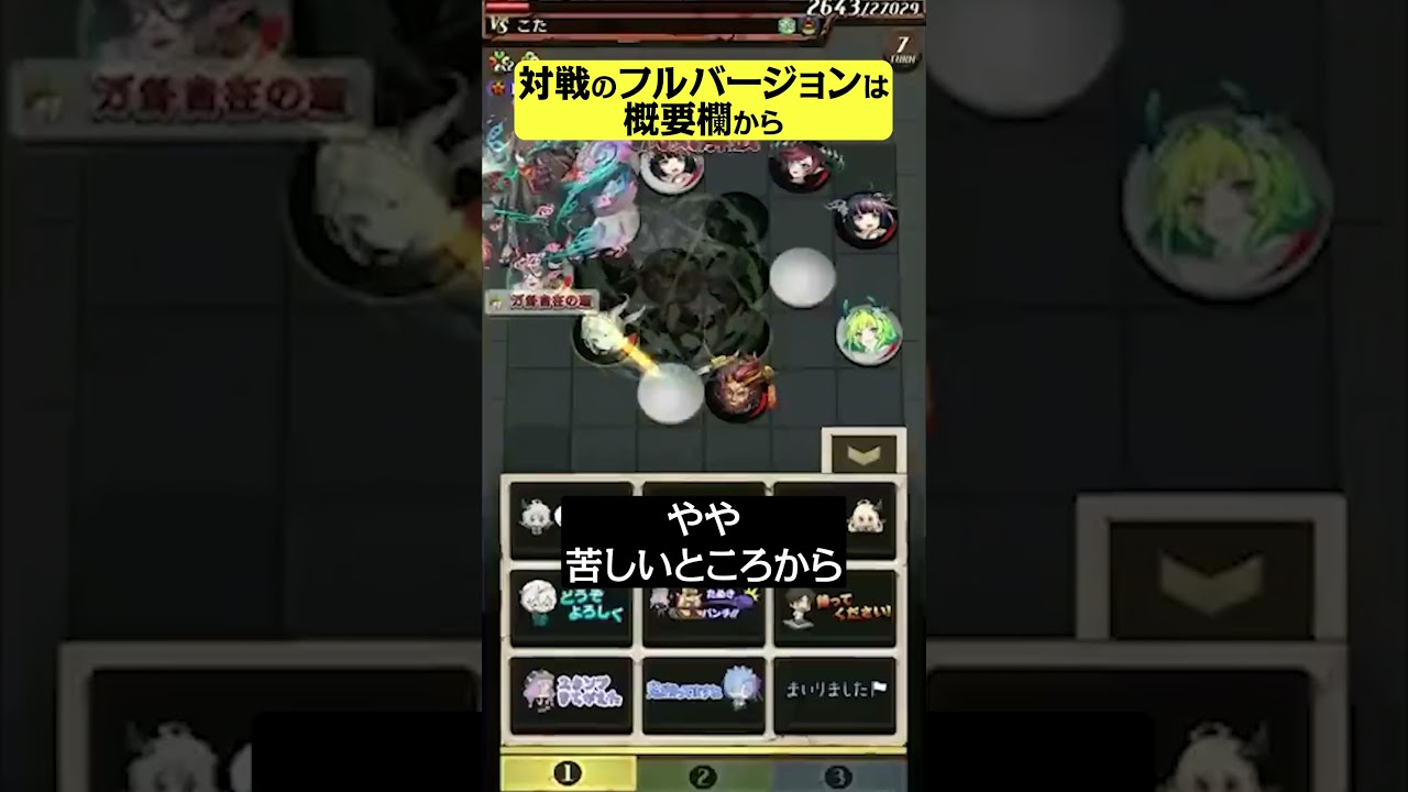 高梨が選ぶ 戦の光る一手 東北編 #オセロニア #オセロニアンの戦