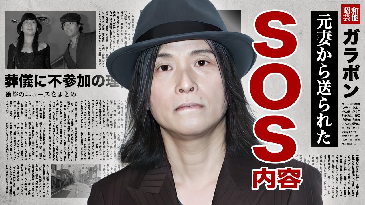 辻仁成に元妻・中山美穂が死去前に"SOS"を送っていた真相...息子と２人で知った元妻の訃報に対する想いに涙腺崩壊！有名音楽家の息子・辻十斗の現在...葬儀に不参加の理由に言葉を失う！