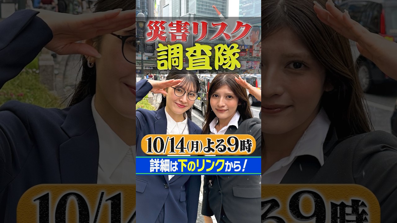 10/14(月)21時〜プレミア公開 #駒木結衣 #岡本結子リサ #山口剛央 #福吉貴文