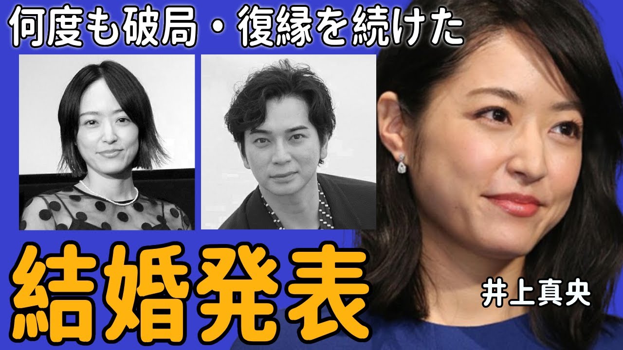 松本潤が井上真央との結婚発表...何度も破局・復縁を続けた彼らがゴールインした本当の理由...長澤まさみ関係者の会社とエージェント契約を結んだのは嵐とある関係が！？