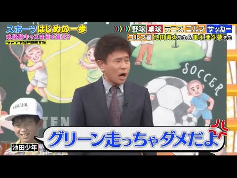 【ジャンクSPORTS】2024『グリーン走っちゃダメだより』😂😂😂「スポーツはじめの一歩」