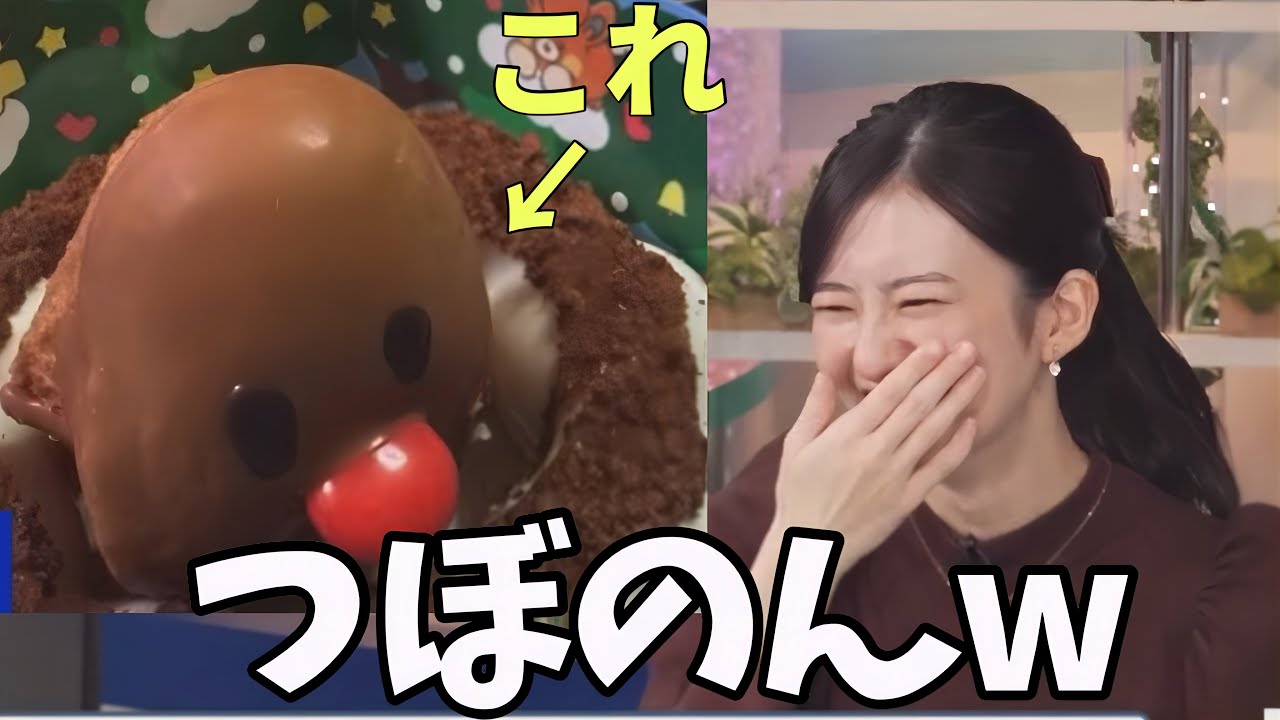 ポケモンのディグダで笑いが止まらなくなるお天気お姉さん【大島璃音】