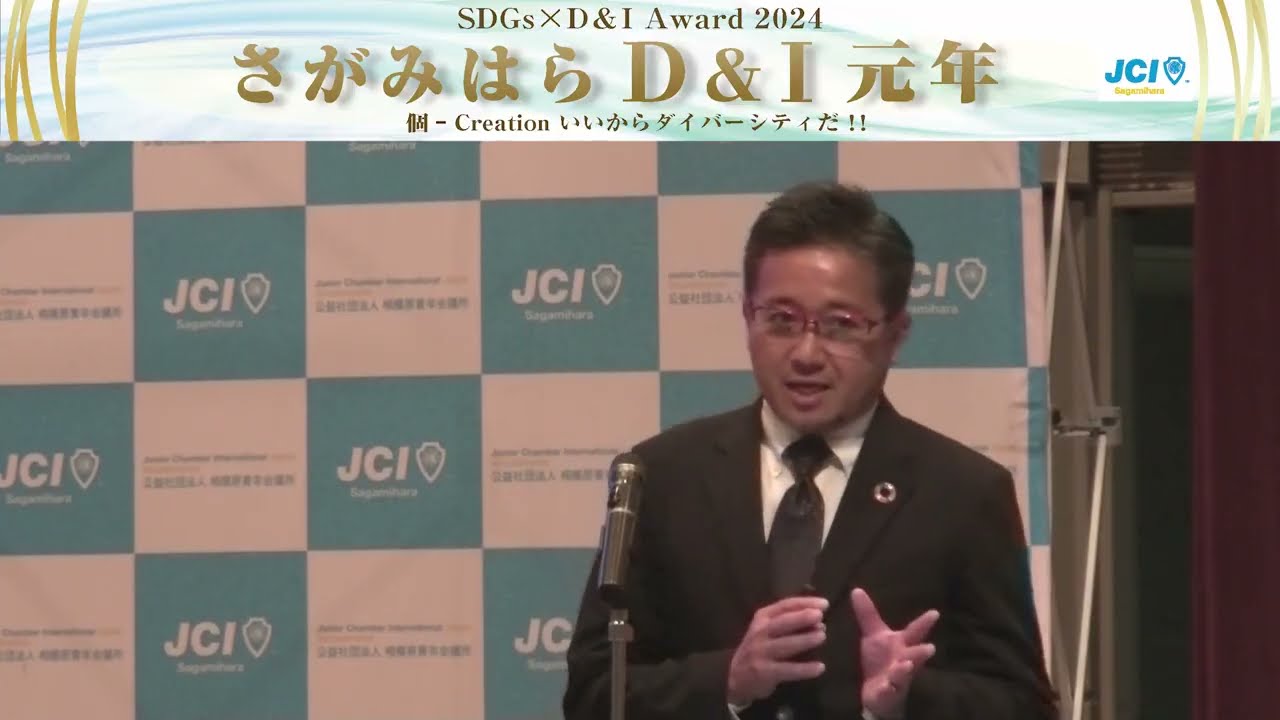 株式会社オーエイ様【さがみはらD&Iアワード2024】