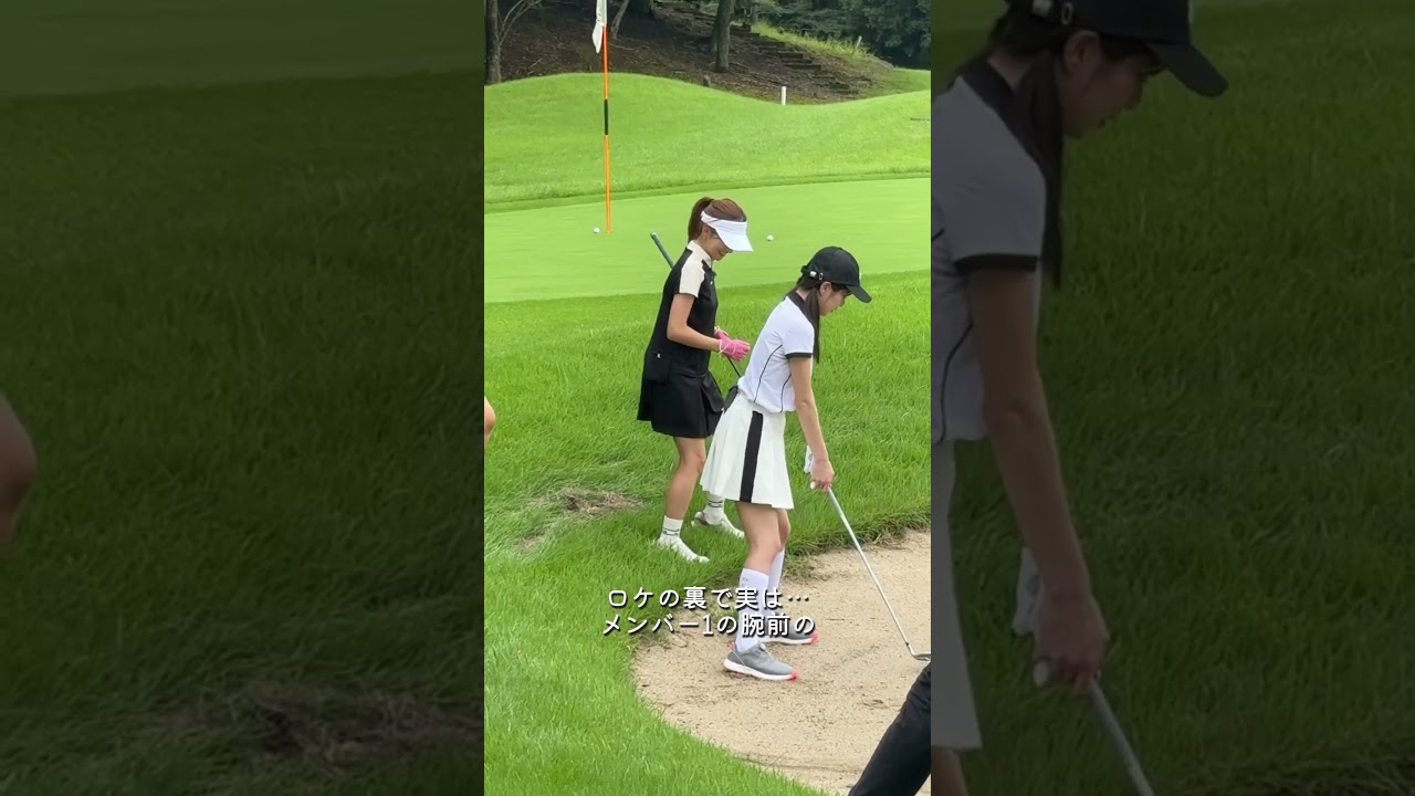 セント・フォース ゴルフクラブのロケの一日VLOG⛳💖#golf#ゴルフ#ゴルフ初心者#セントフォースゴルフクラブ#オフショット#高木由梨奈 #沖田愛加#小野寺結衣#塩川菜摘#笹井千織#後藤楽々