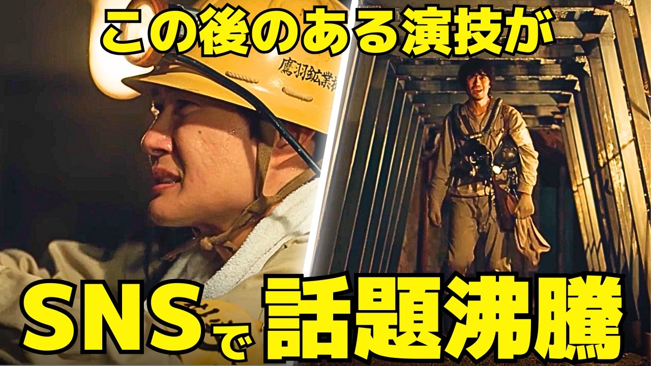【海に眠るダイヤモンド】7話、鉄平と進平の"ある演技"に話題沸騰！端島の灯火を守るために…辰雄の決断と進平の覚悟.txt
