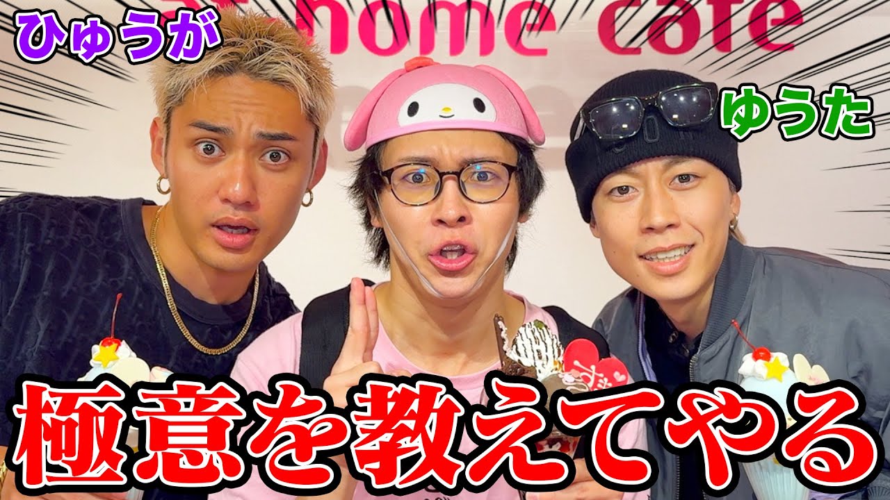 【オタク】絶対にメイドカフェに行かなそうな友達を誘ったら沼らせました、、、