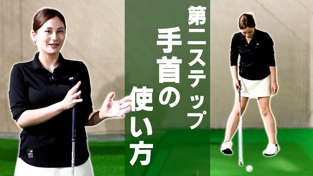 【お悩み解決②】ゴルフスイングの基礎を解説　吉本舞 maimaiGOLF