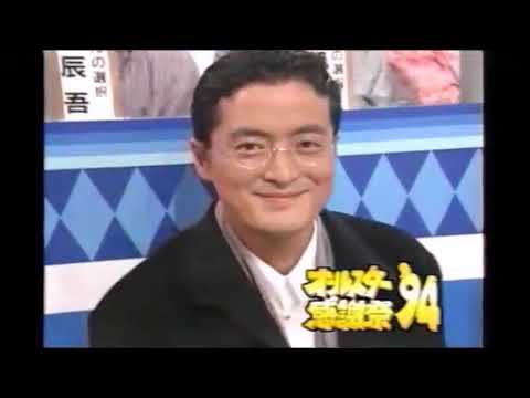 オールスター感謝祭’94秋12