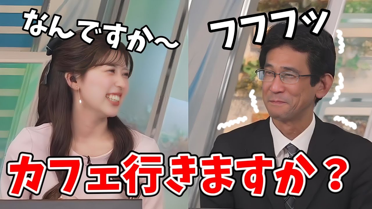 【小林李衣奈・山口剛央】おなじみ〇〇しますか？の質問に答える前に笑っちゃう山口さん【ウェザーニュース切り抜き】