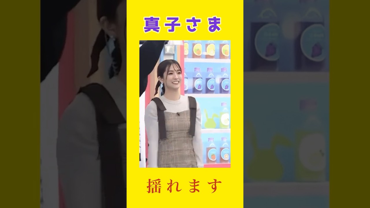 #女性アナウンサー  TBS:田村真子が”揺れます”❗️