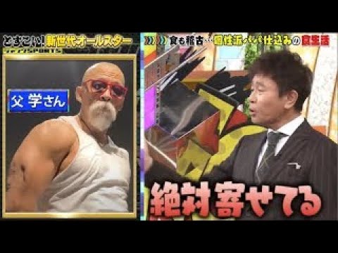 【ジャンクSPORTS】2024『保ったとて内容があまり面白くない』😂😂😂「どすこい!新世代オールスター」