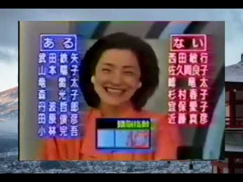 第6回マジカル頭脳パワースペシャル6