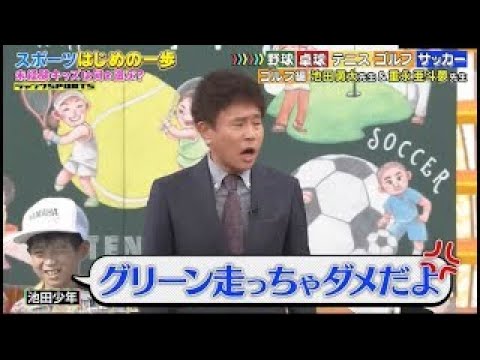 【ジャンクSPORTS】2024『グリーン走っちゃダメだより』😂😂😂「スポーツはじめの一歩」