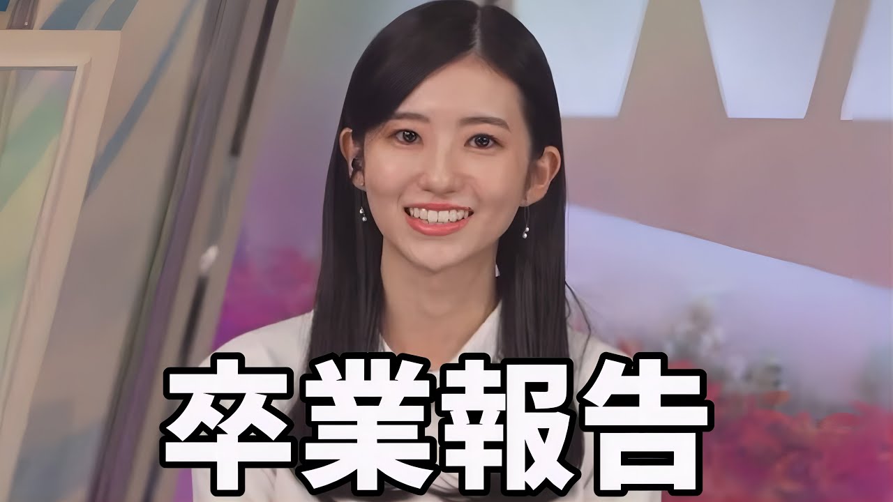 のんちゃん、12月末をもってウェザーニュース卒業へ【大島璃音】これからも空を通じて
