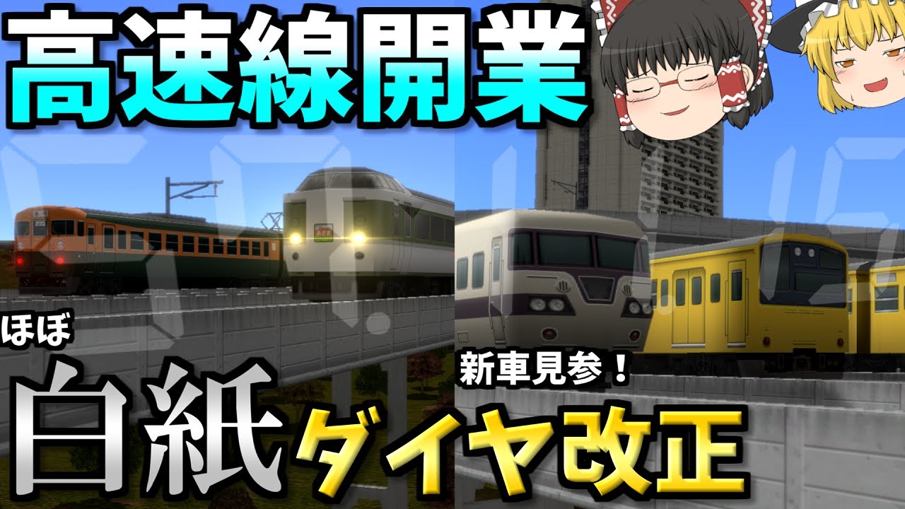 【A列車で行こう9】作ってみな、(金が)飛ぶぞ【頸城平野を勝手に新潟トップにするA9実況#9】