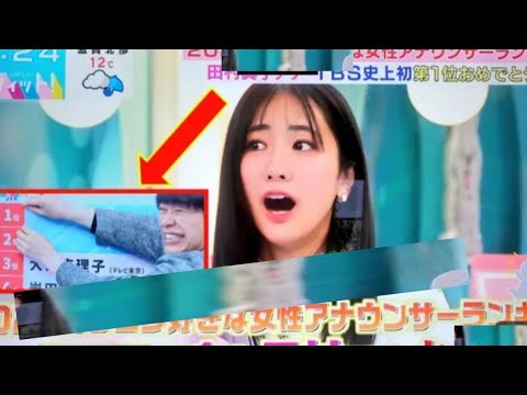 「ラヴィット」田村真子アナがTBS初の快挙、「好きな女性アナウンサーランキング」1位、2位は同局・江藤愛アナ【田村真子】