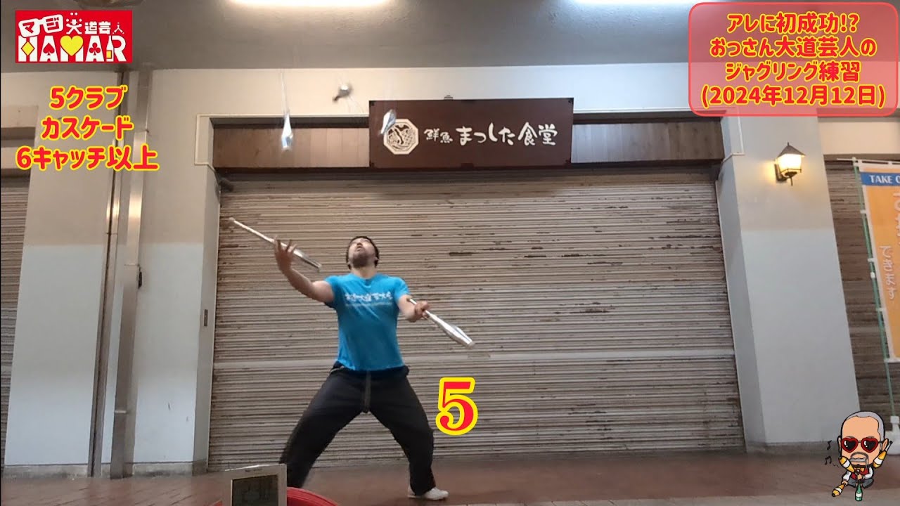 応援うれぴ 幻の8キャッチが出た