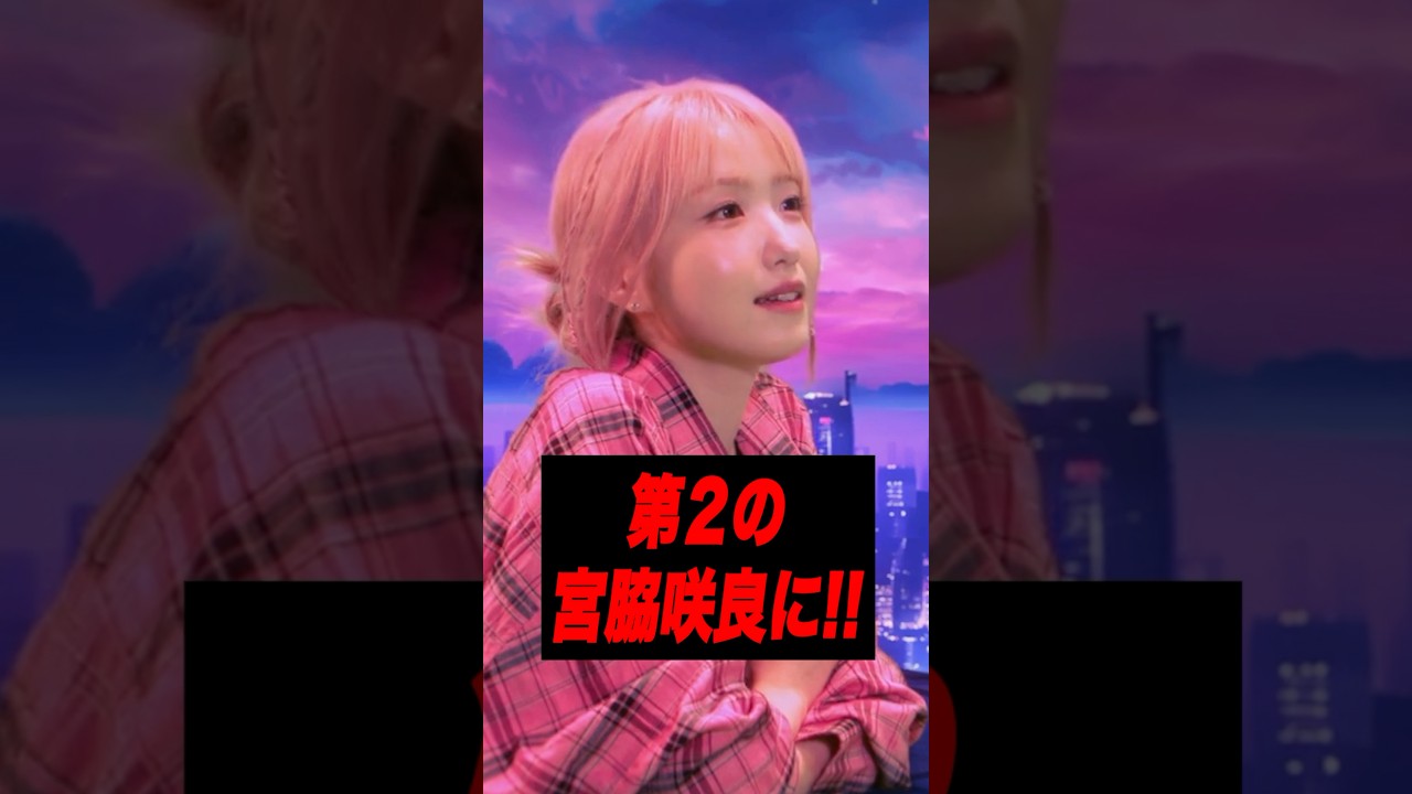 本田仁美の進む道が咲良と一緒？【LESSERAFIM / SAY MY NANE】