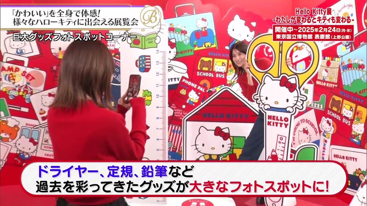 夜バゲット12月13日放送から『ハローキティ展』をピックアップ配信！郡司＆佐藤真知子アナが展覧会をリポート！