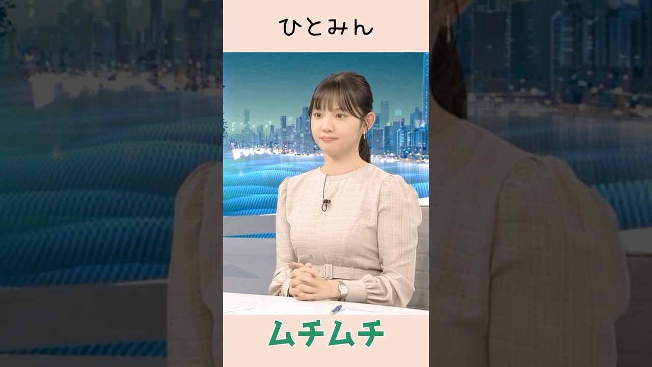 #女性アナウンサー  テレ東:田中瞳のムチムチボディ❗️