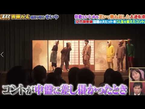 【金スマ】霜降りせいやのリアル桃太郎コント(再現ドラマ)が面白すぎたｗ＜高校時代のいじめ/小説/西田敏行/見逃し配信/フル/ハゲ/円形脱毛症＞中居正広の金スマ2024年12月13日 LIVE FULL