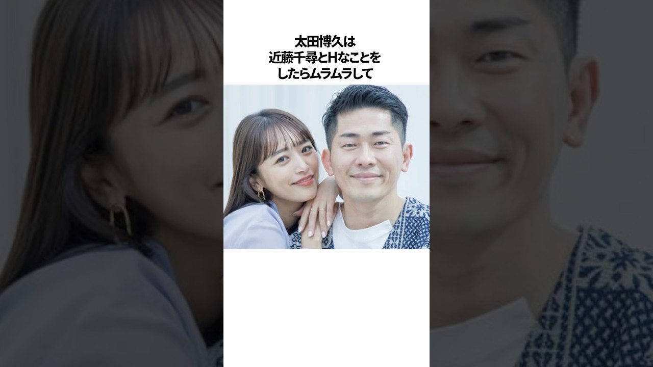 芸能人で最高の夫婦と言われている芸能人エピソード雑学#shorts