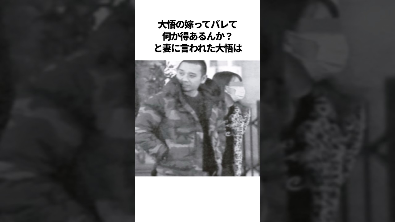 ㊗️160万再生！！千鳥大悟と妻の憧れる夫婦エピソード #芸人 #雑学 #夫婦