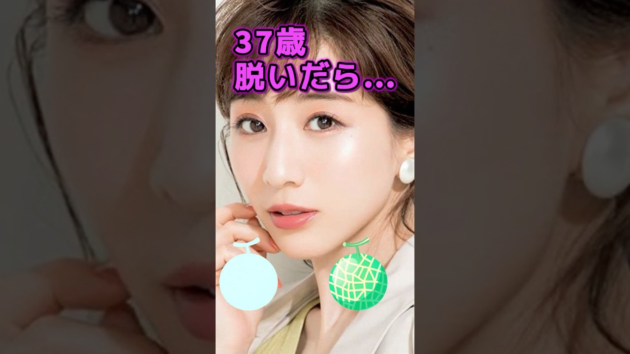 田中みな実さんのビタ止め！ #美女